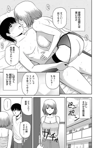 [Satou Chagashi] Mucchiri Pukkuri Fhentai - Page 113