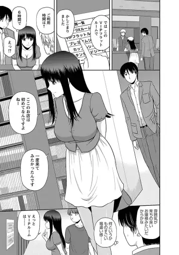 [Satou Chagashi] Mucchiri Pukkuri Fhentai - Page 121