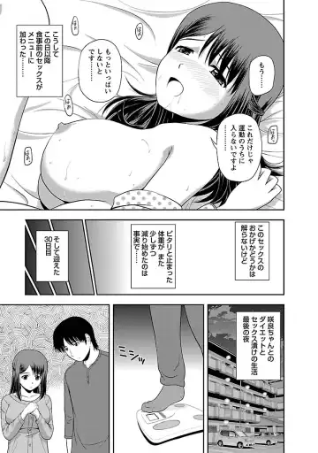 [Satou Chagashi] Mucchiri Pukkuri Fhentai - Page 39