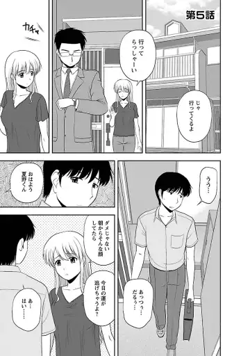 [Satou Chagashi] Mucchiri Pukkuri Fhentai - Page 79