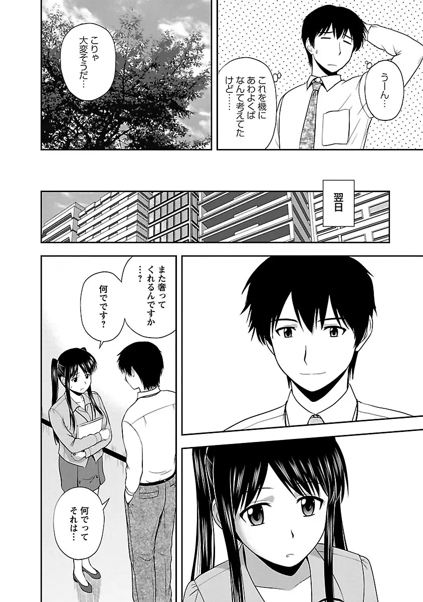 [Satou Chagashi] Prurient Fhentai - Page 10