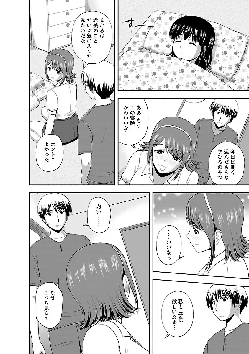 [Satou Chagashi] Prurient Fhentai - Page 102