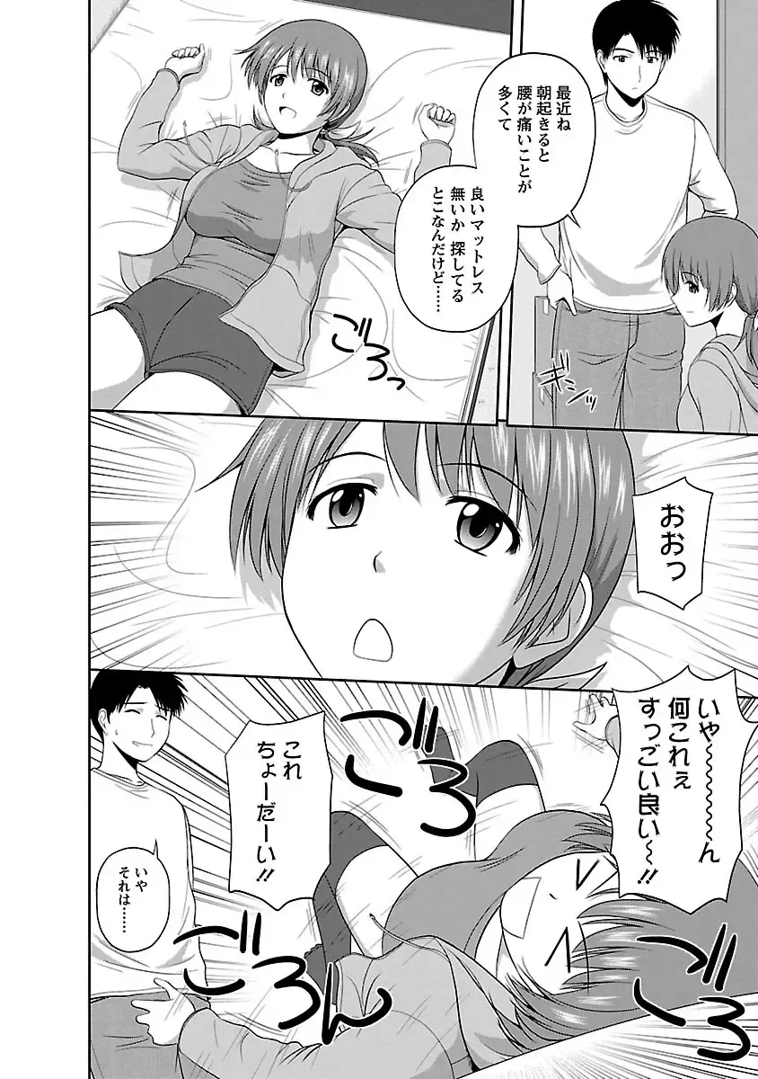 [Satou Chagashi] Prurient Fhentai - Page 118