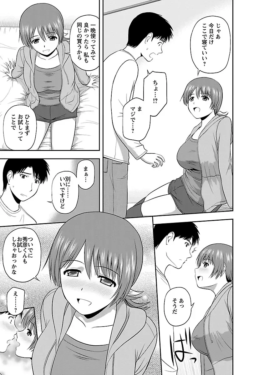 [Satou Chagashi] Prurient Fhentai - Page 119