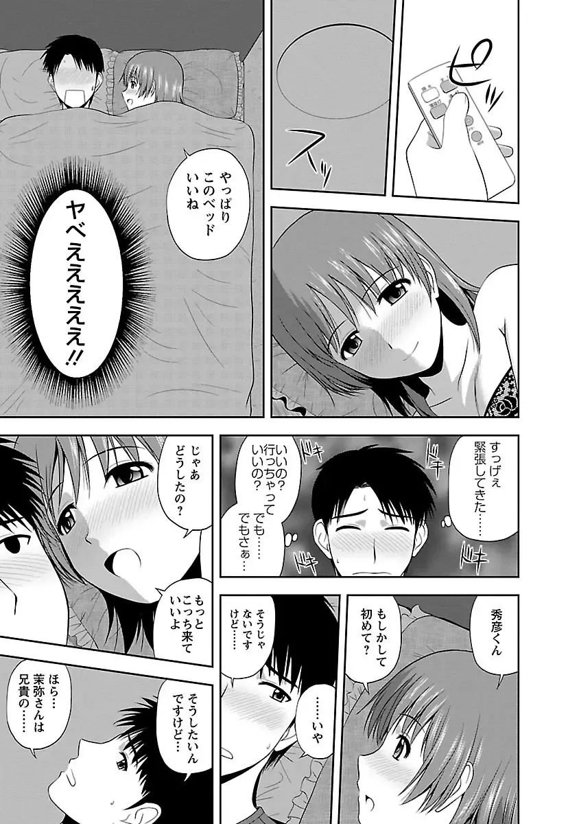 [Satou Chagashi] Prurient Fhentai - Page 123