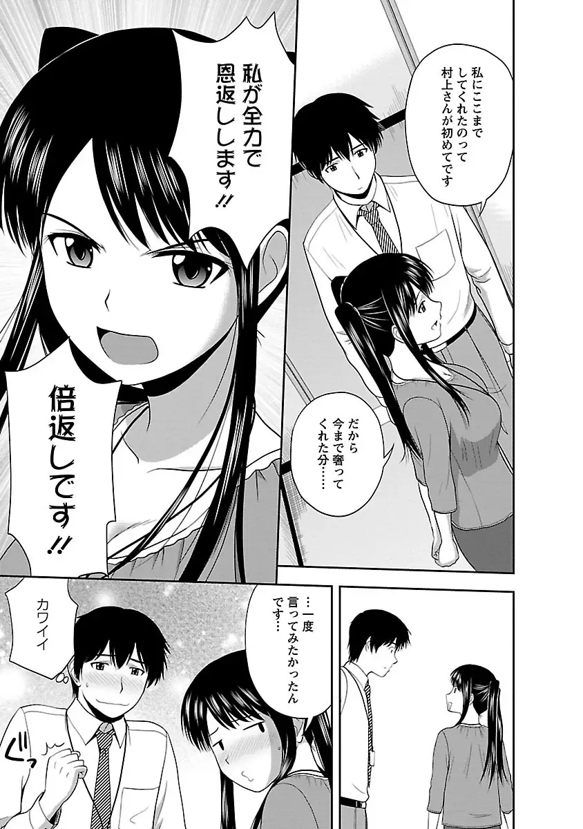 [Satou Chagashi] Prurient Fhentai - Page 13