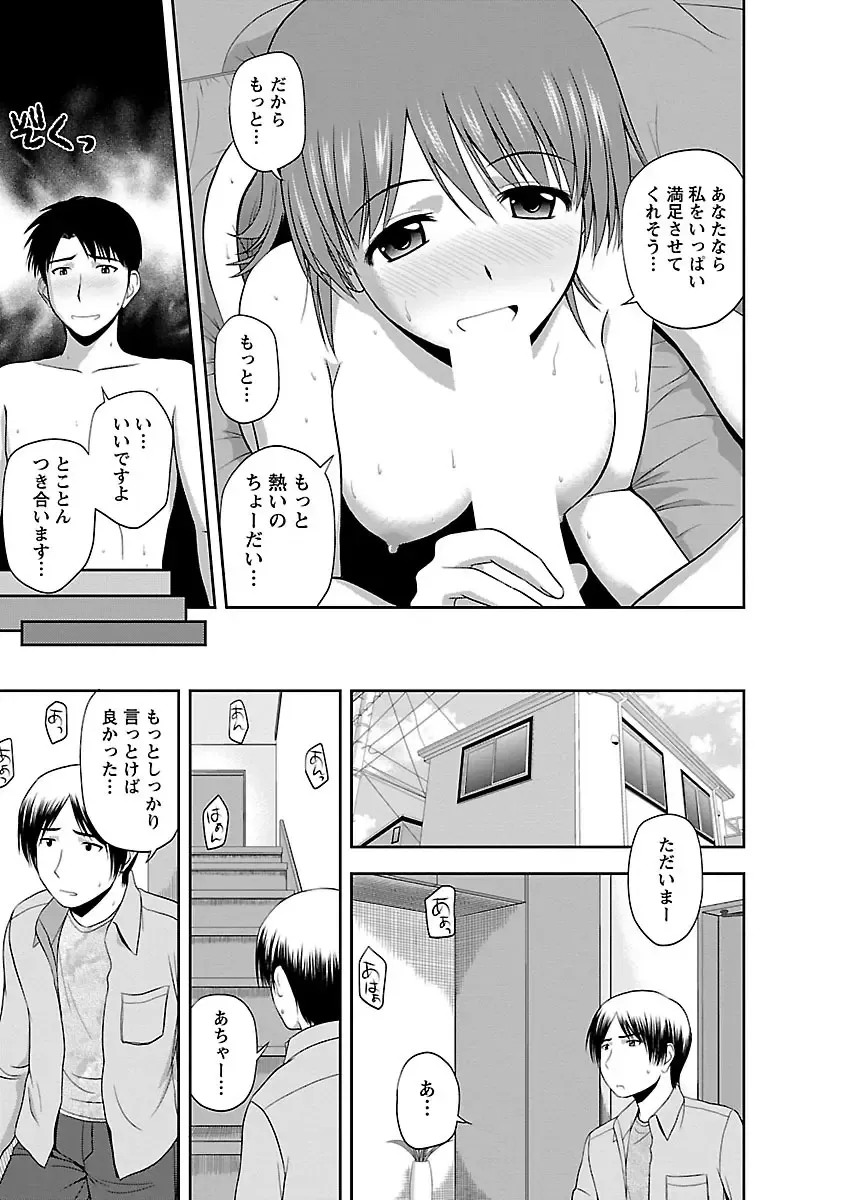 [Satou Chagashi] Prurient Fhentai - Page 131