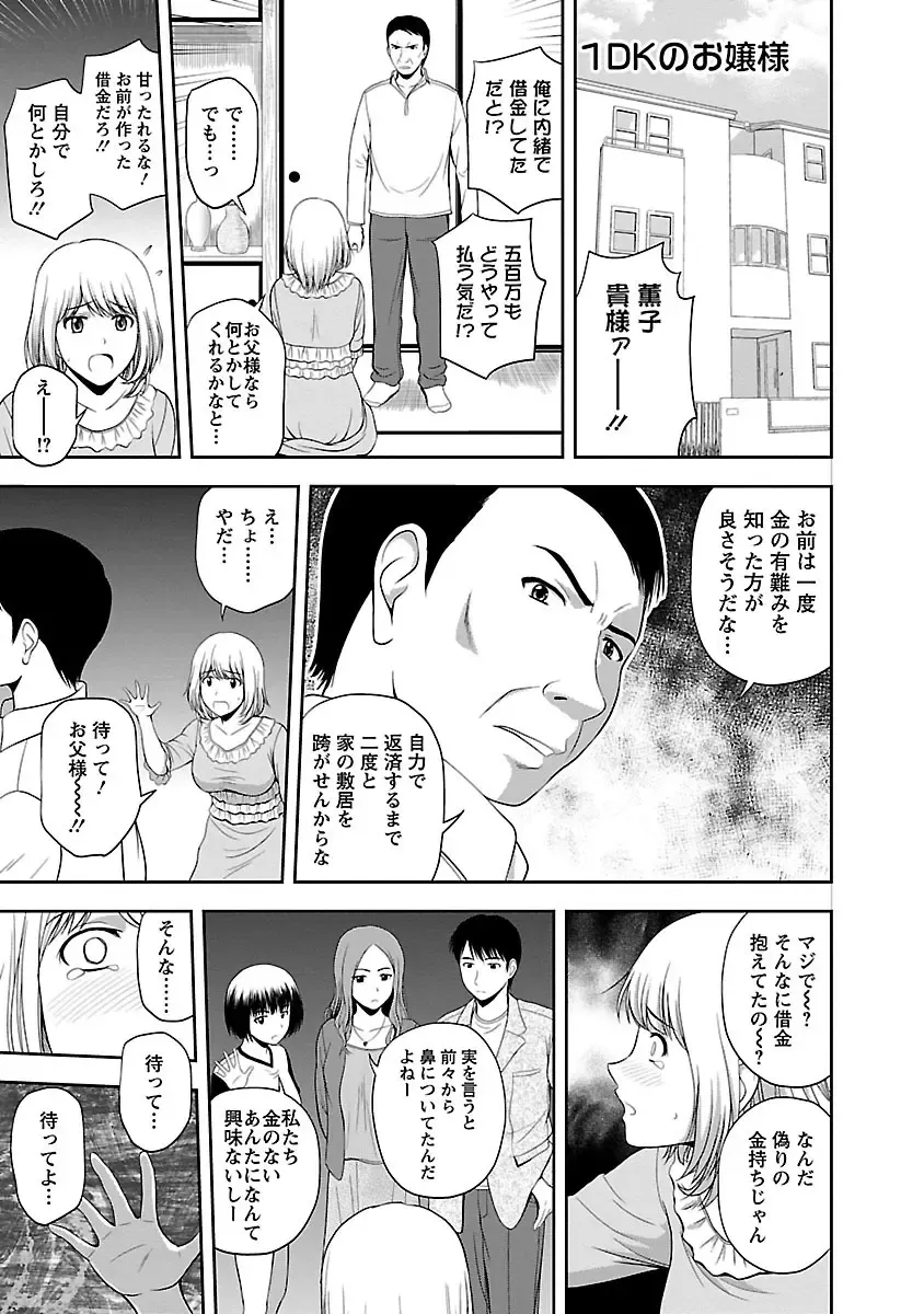 [Satou Chagashi] Prurient Fhentai - Page 133