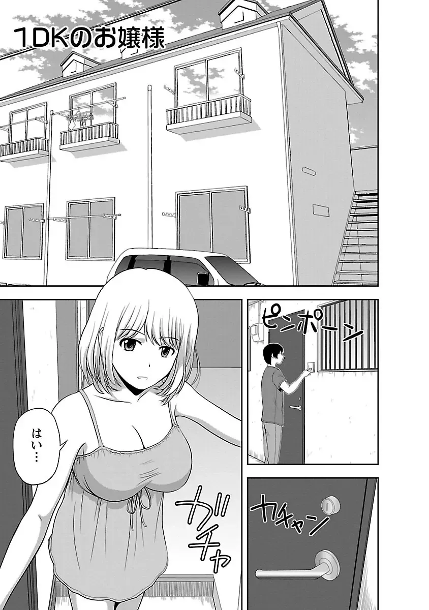 [Satou Chagashi] Prurient Fhentai - Page 135