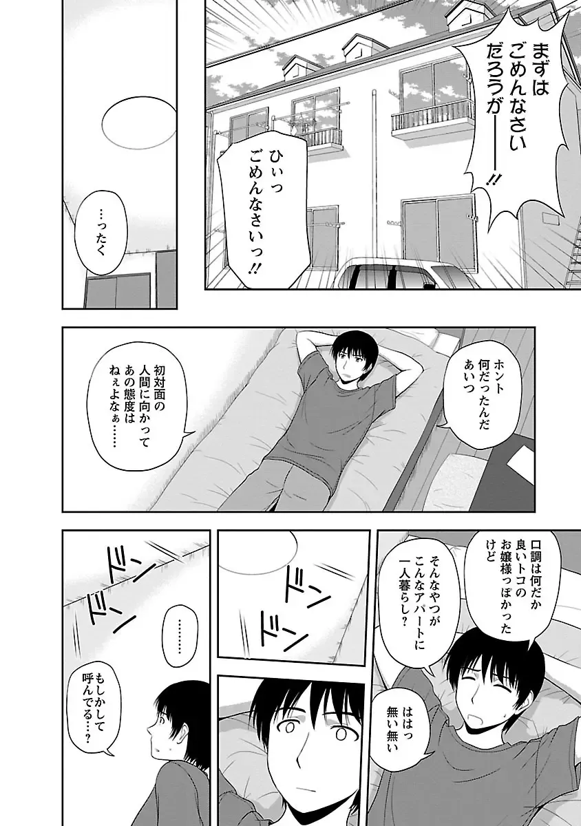 [Satou Chagashi] Prurient Fhentai - Page 138