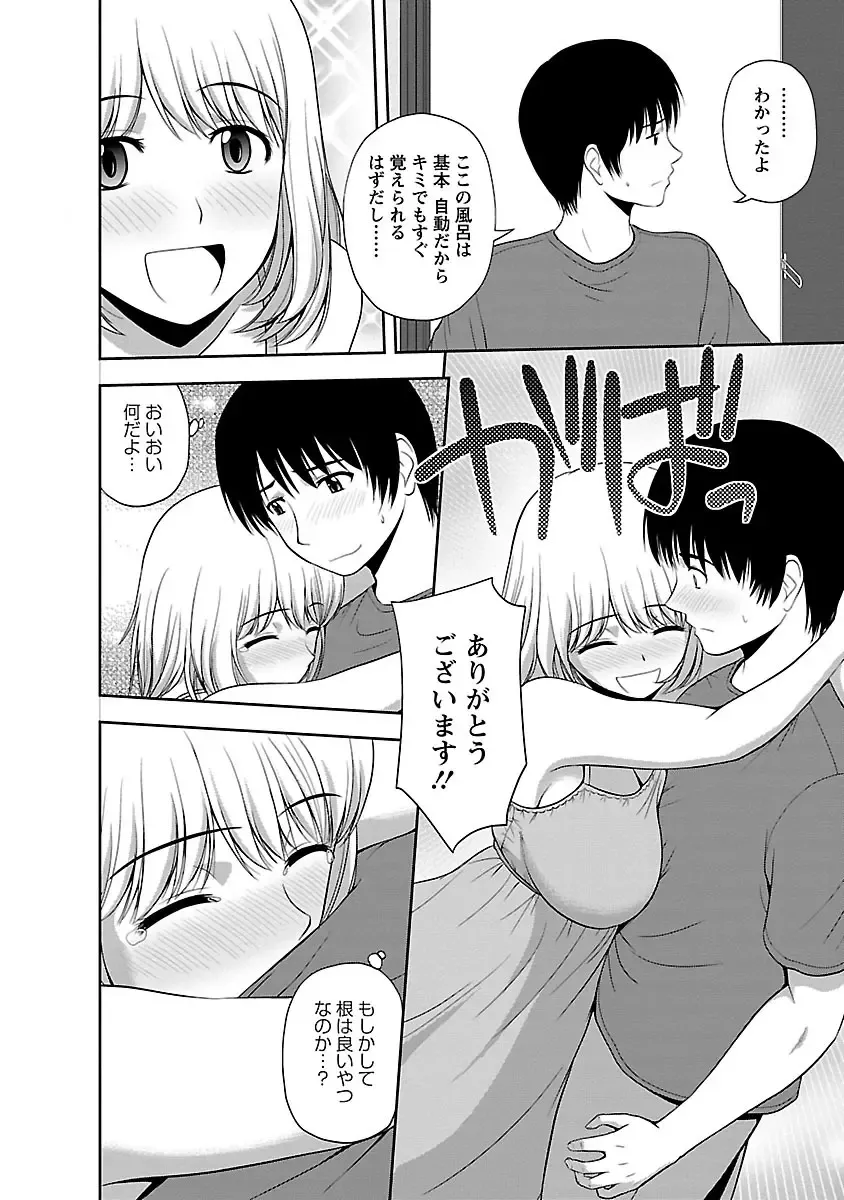 [Satou Chagashi] Prurient Fhentai - Page 140