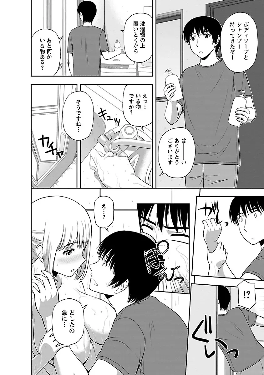 [Satou Chagashi] Prurient Fhentai - Page 142