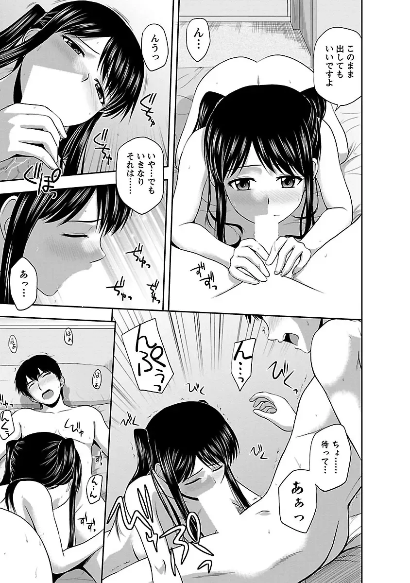 [Satou Chagashi] Prurient Fhentai - Page 15