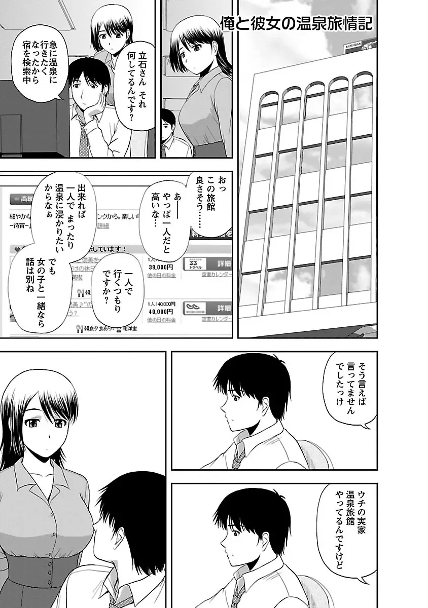 [Satou Chagashi] Prurient Fhentai - Page 153