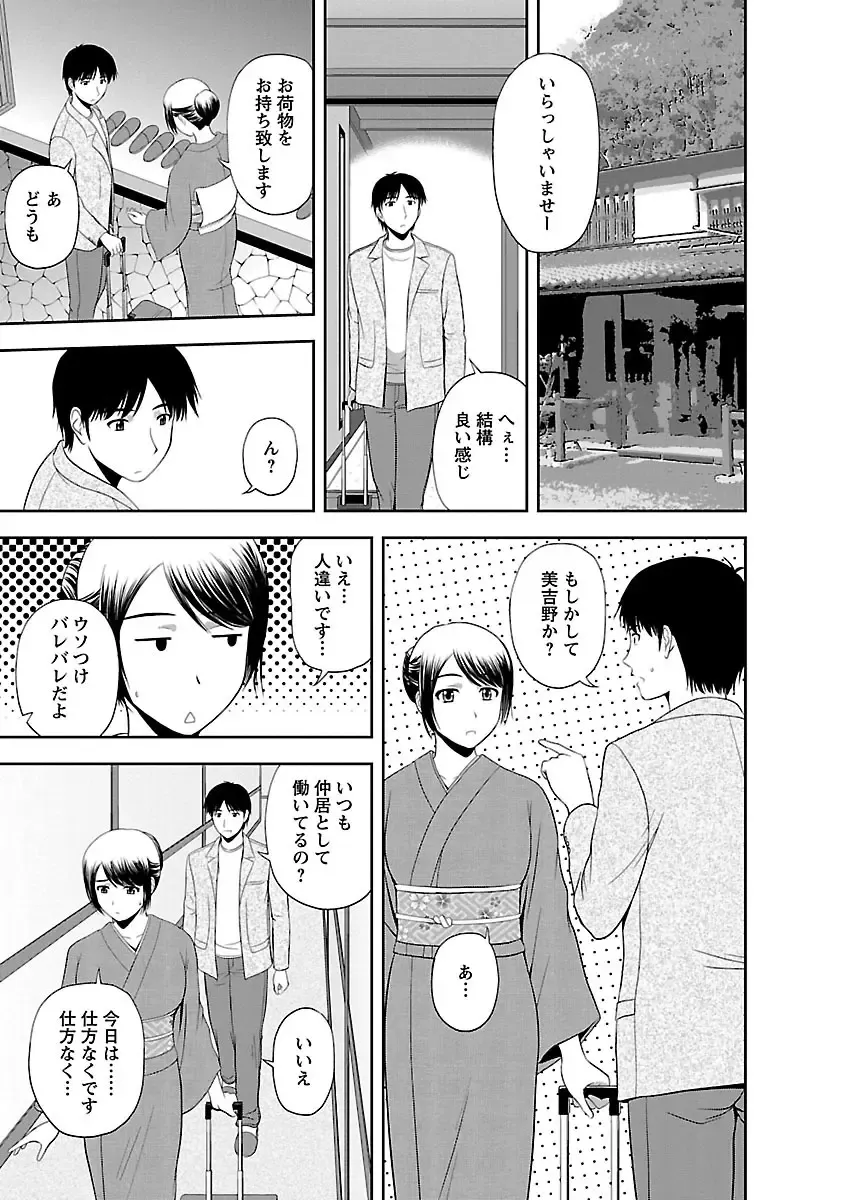 [Satou Chagashi] Prurient Fhentai - Page 155