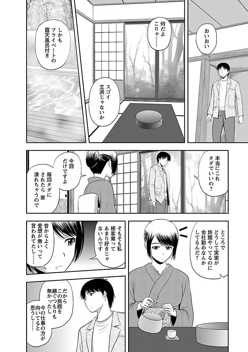 [Satou Chagashi] Prurient Fhentai - Page 156