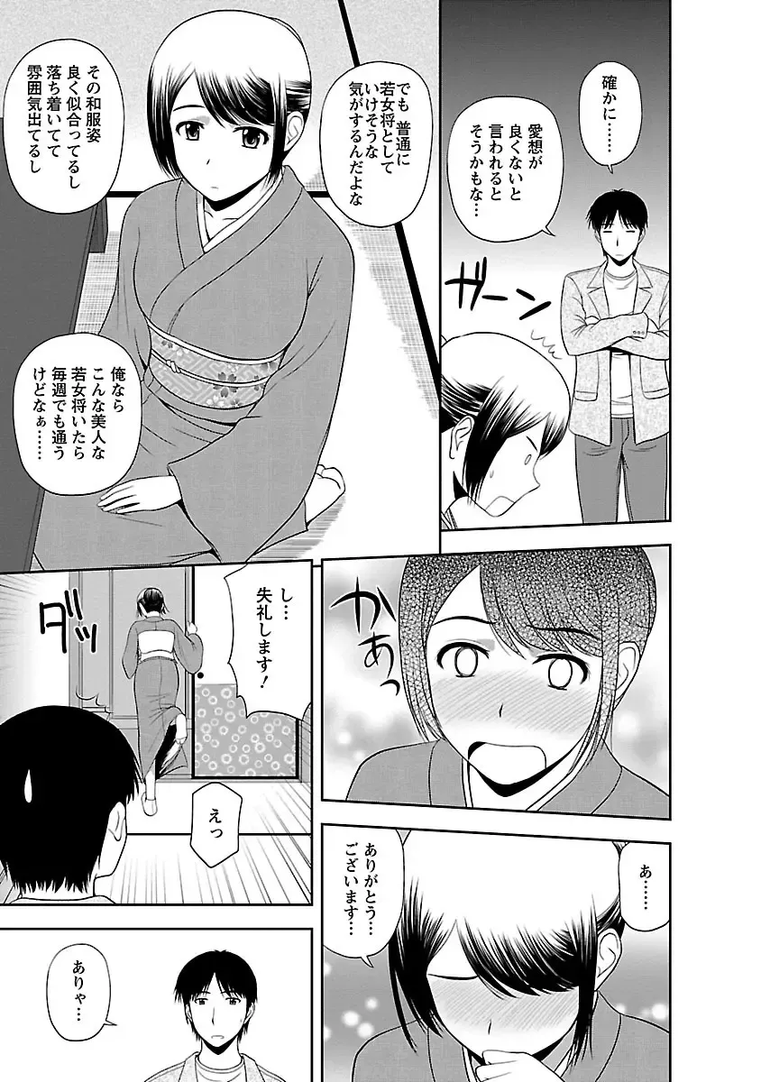 [Satou Chagashi] Prurient Fhentai - Page 157