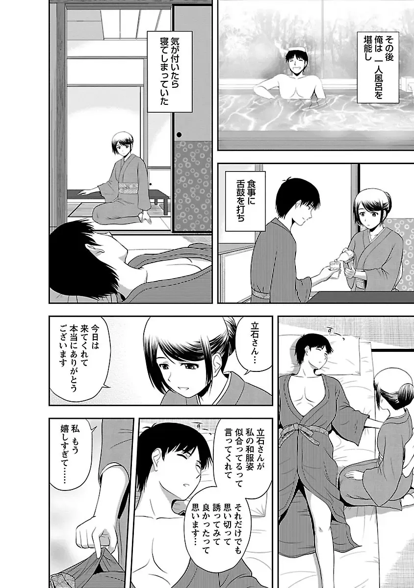 [Satou Chagashi] Prurient Fhentai - Page 158