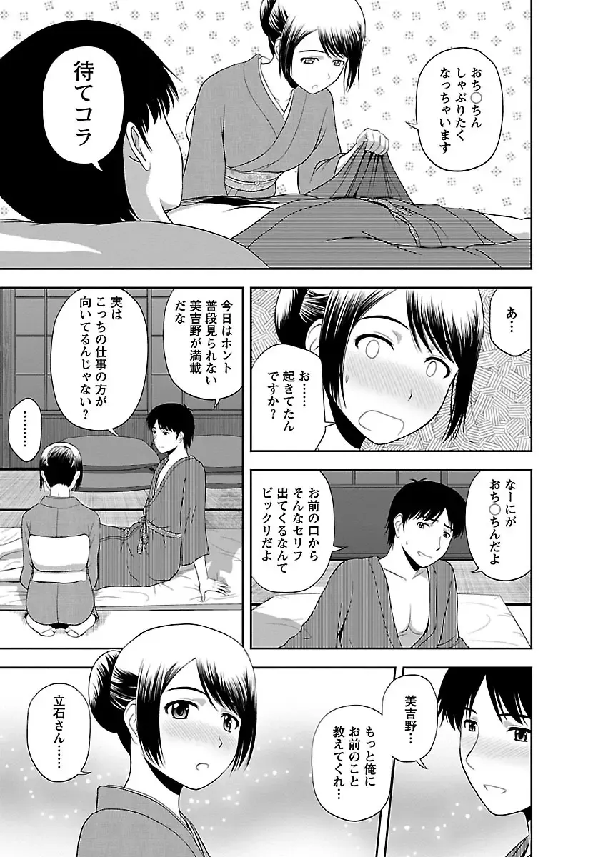 [Satou Chagashi] Prurient Fhentai - Page 159