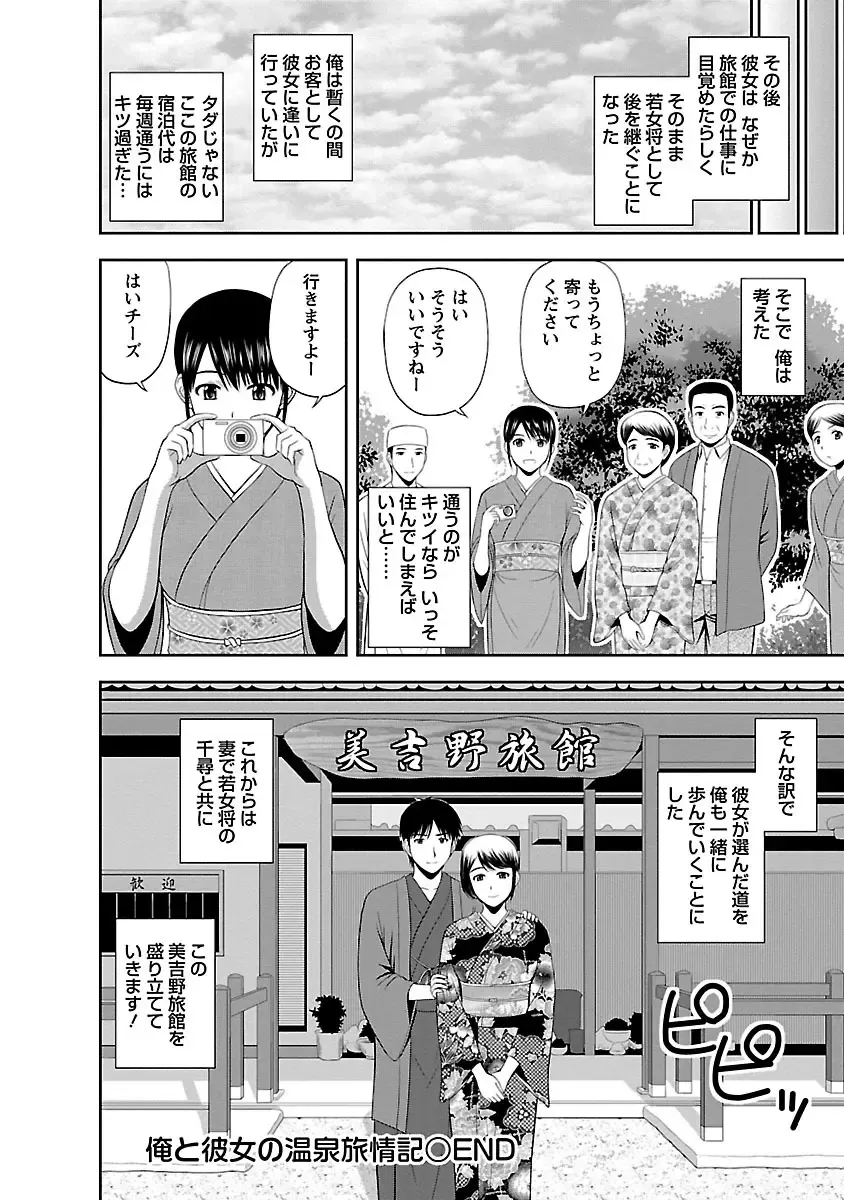 [Satou Chagashi] Prurient Fhentai - Page 170