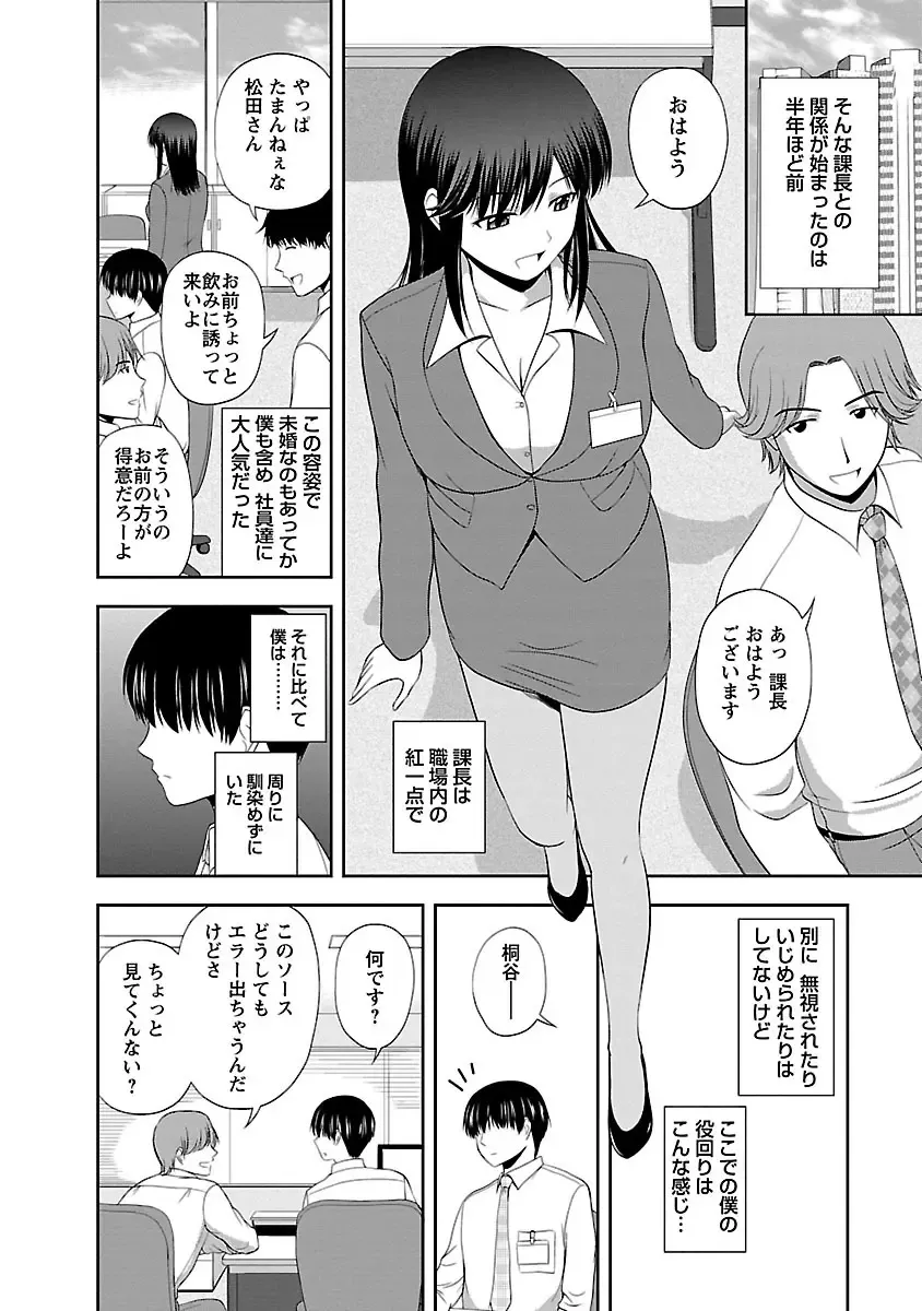 [Satou Chagashi] Prurient Fhentai - Page 26