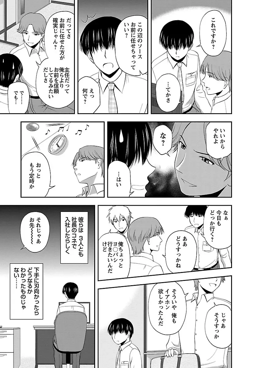 [Satou Chagashi] Prurient Fhentai - Page 27