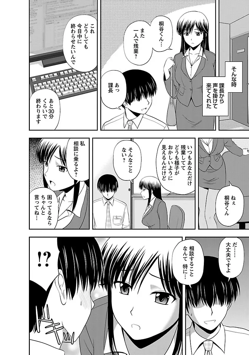 [Satou Chagashi] Prurient Fhentai - Page 28