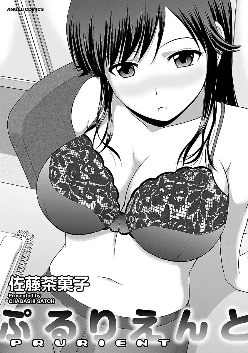 [Satou Chagashi] Prurient Fhentai - Page 3