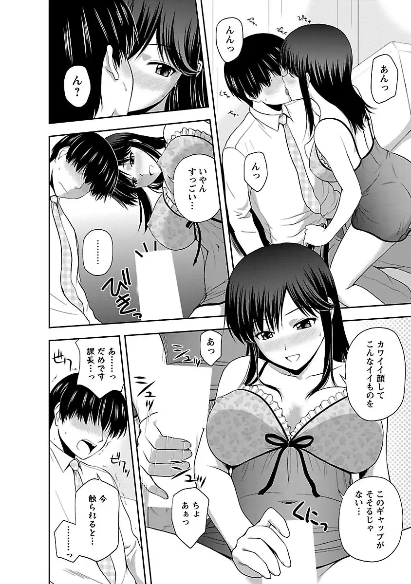 [Satou Chagashi] Prurient Fhentai - Page 32