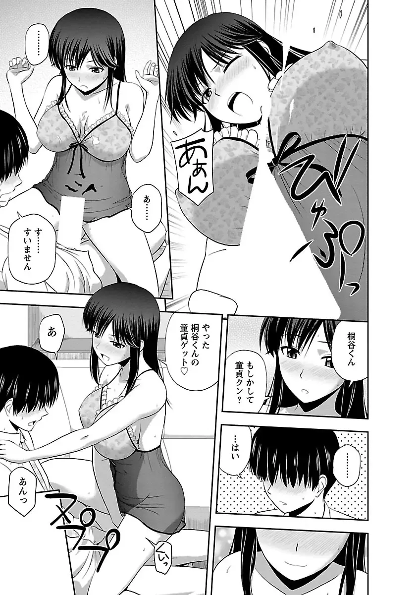 [Satou Chagashi] Prurient Fhentai - Page 33