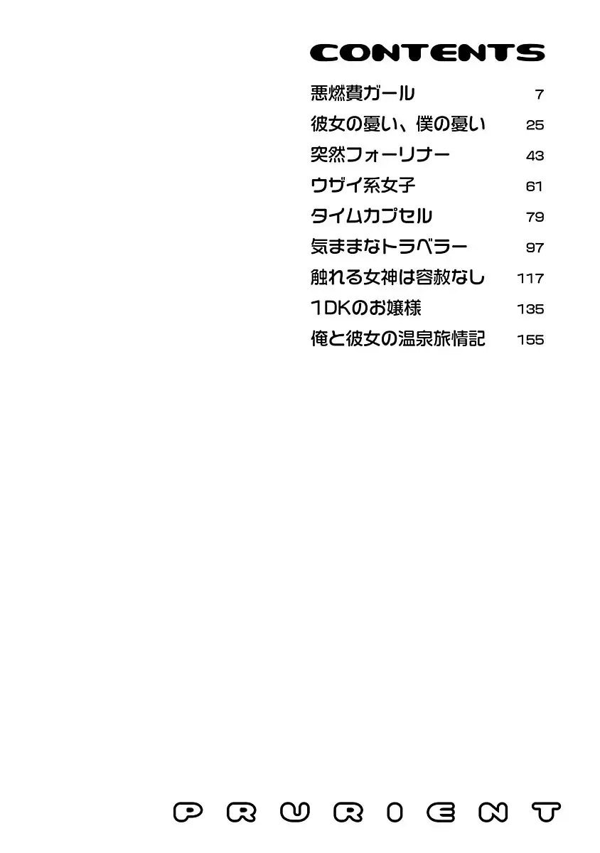 [Satou Chagashi] Prurient Fhentai - Page 4