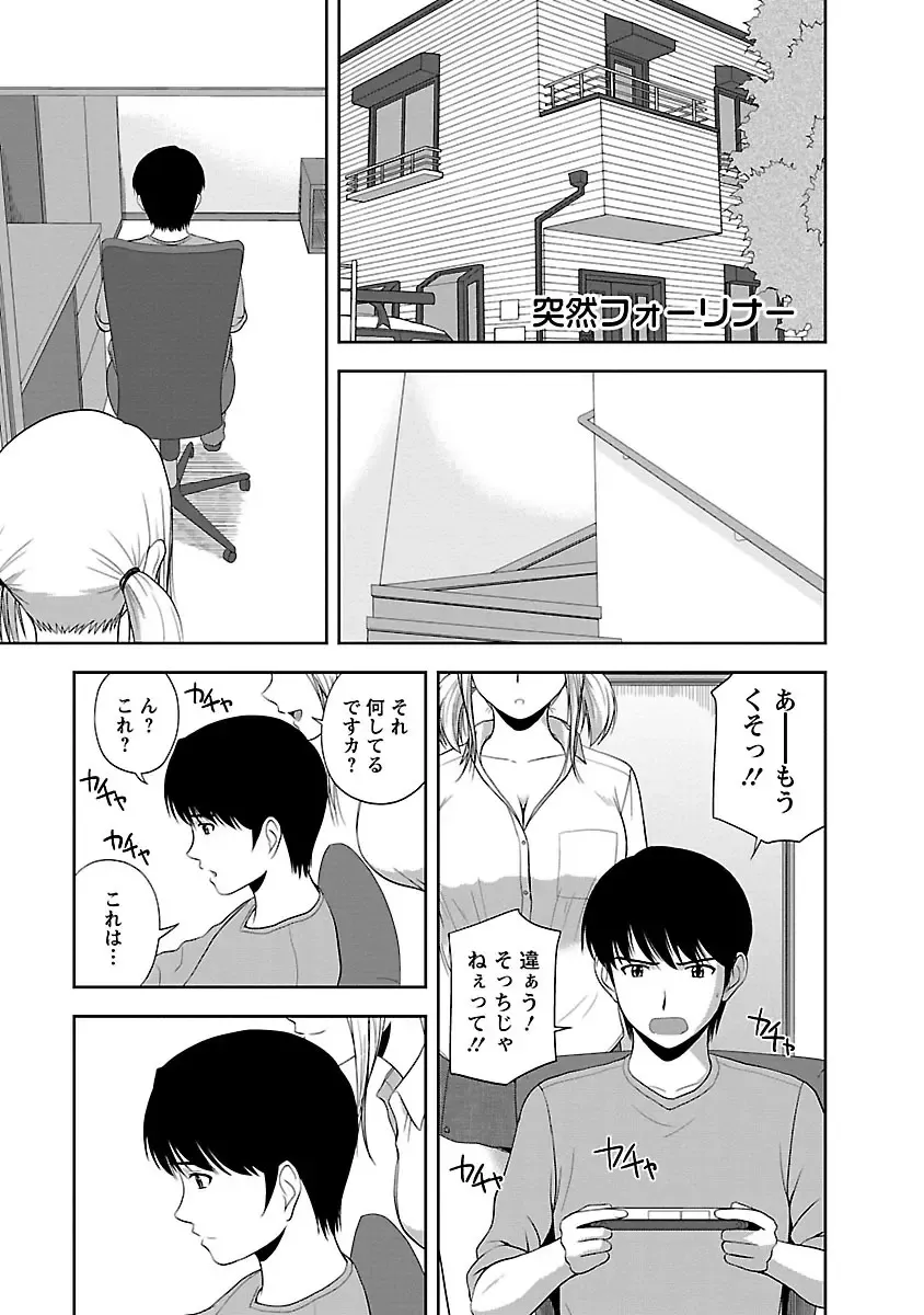 [Satou Chagashi] Prurient Fhentai - Page 41