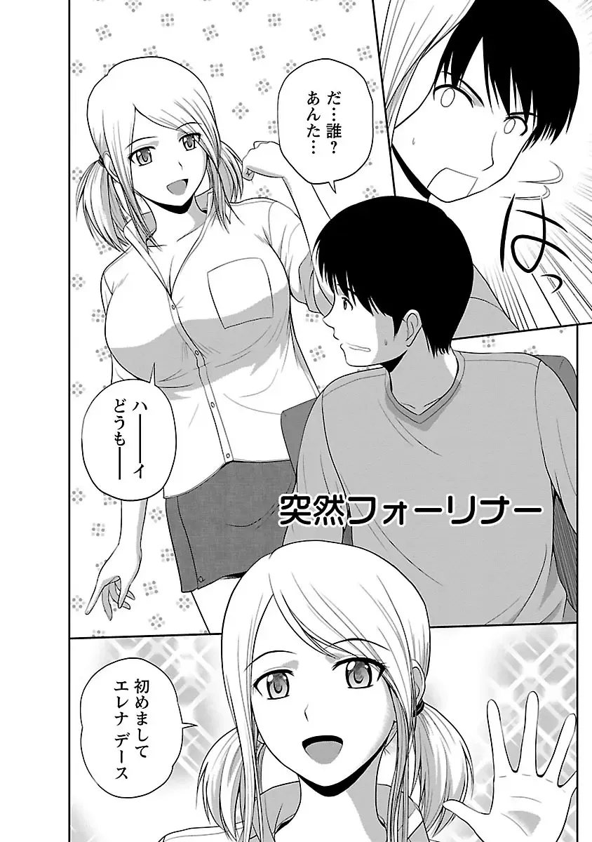 [Satou Chagashi] Prurient Fhentai - Page 42