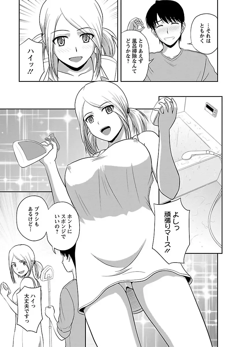 [Satou Chagashi] Prurient Fhentai - Page 47