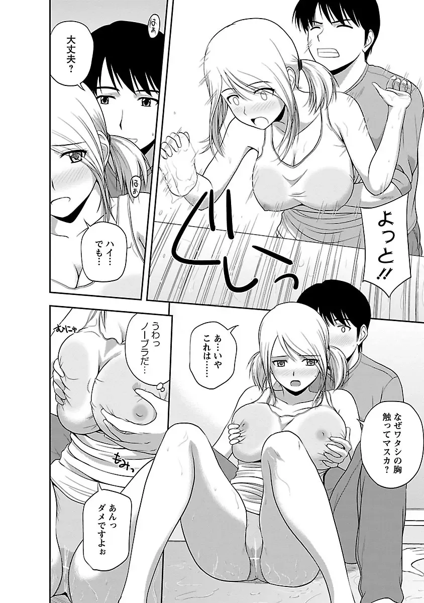 [Satou Chagashi] Prurient Fhentai - Page 50