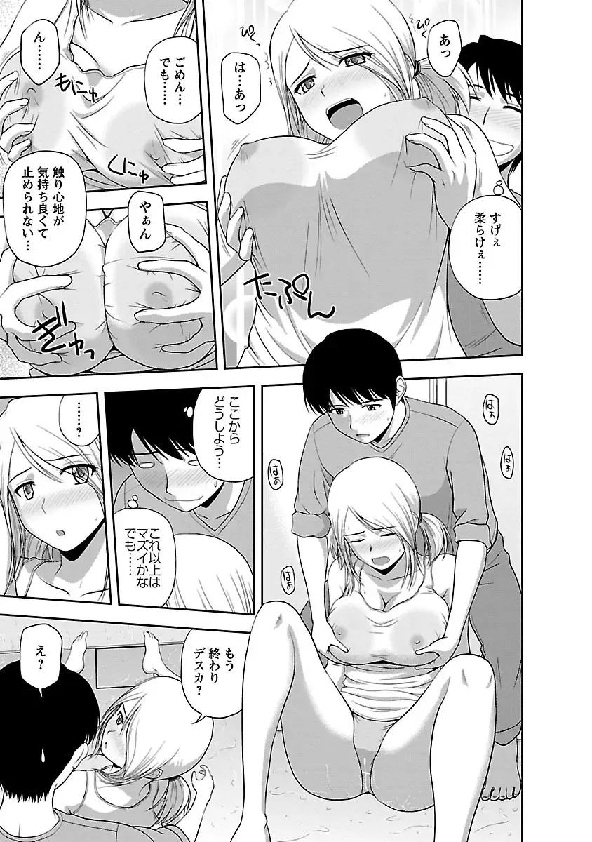 [Satou Chagashi] Prurient Fhentai - Page 51