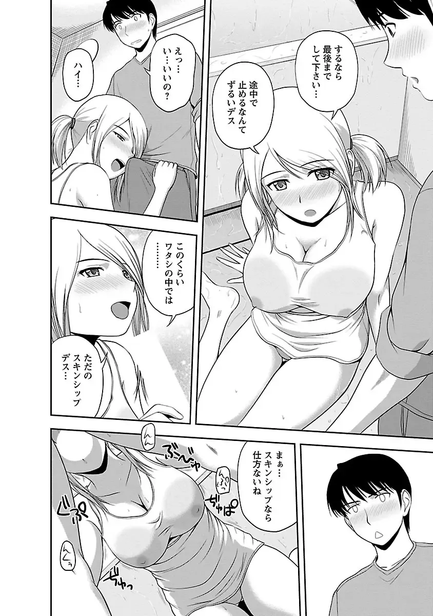 [Satou Chagashi] Prurient Fhentai - Page 52