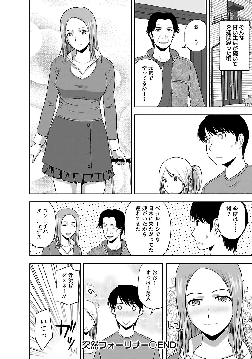 [Satou Chagashi] Prurient Fhentai - Page 58