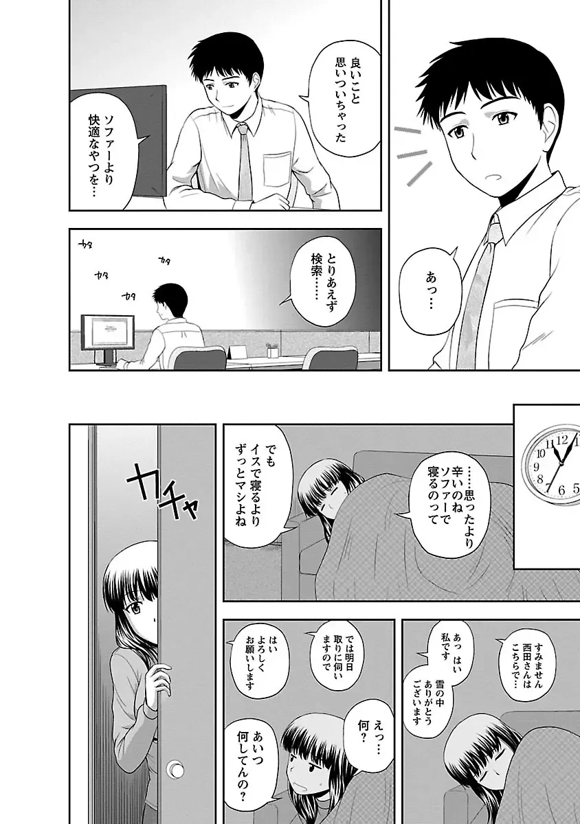 [Satou Chagashi] Prurient Fhentai - Page 62