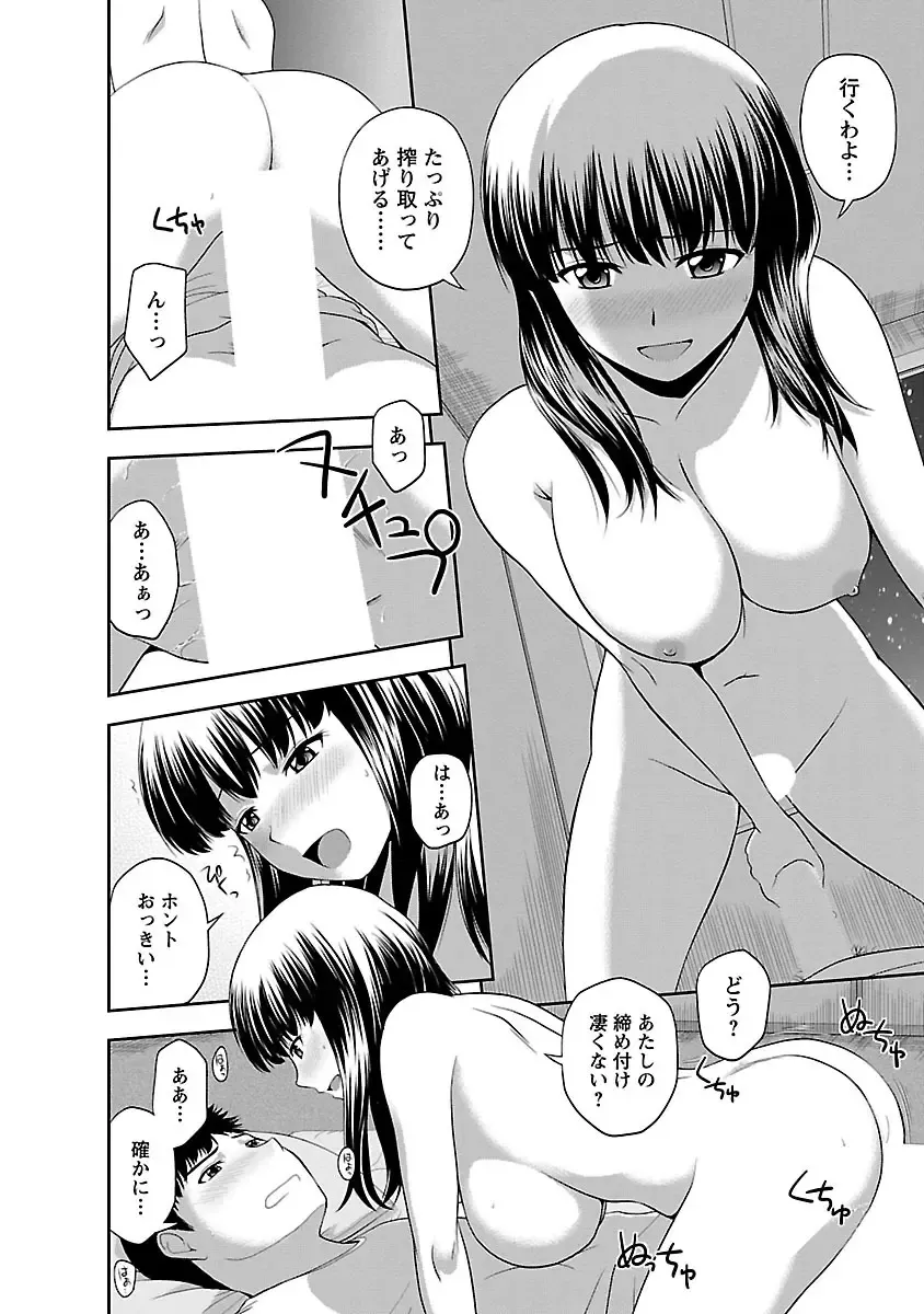 [Satou Chagashi] Prurient Fhentai - Page 70