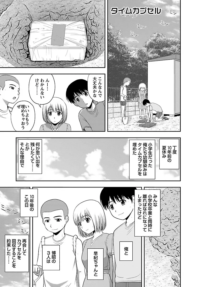 [Satou Chagashi] Prurient Fhentai - Page 77