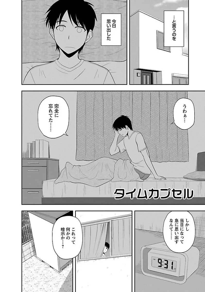 [Satou Chagashi] Prurient Fhentai - Page 78