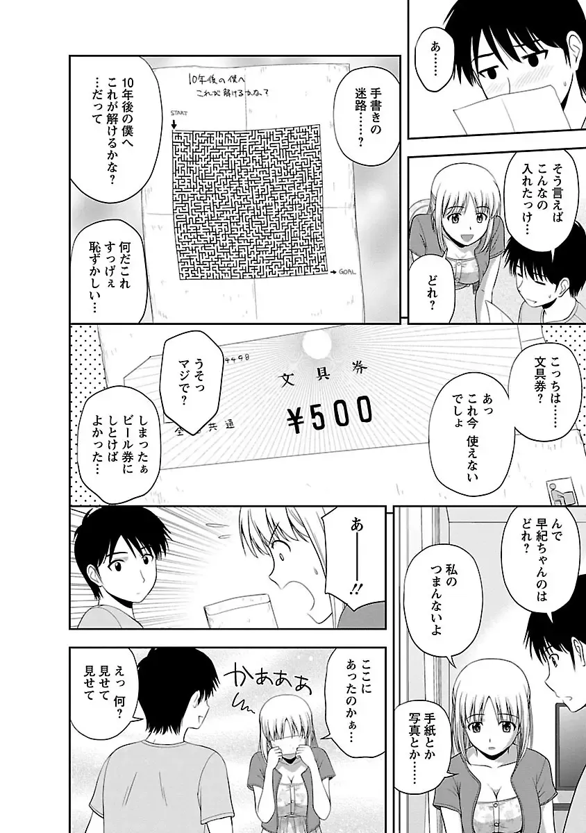 [Satou Chagashi] Prurient Fhentai - Page 82