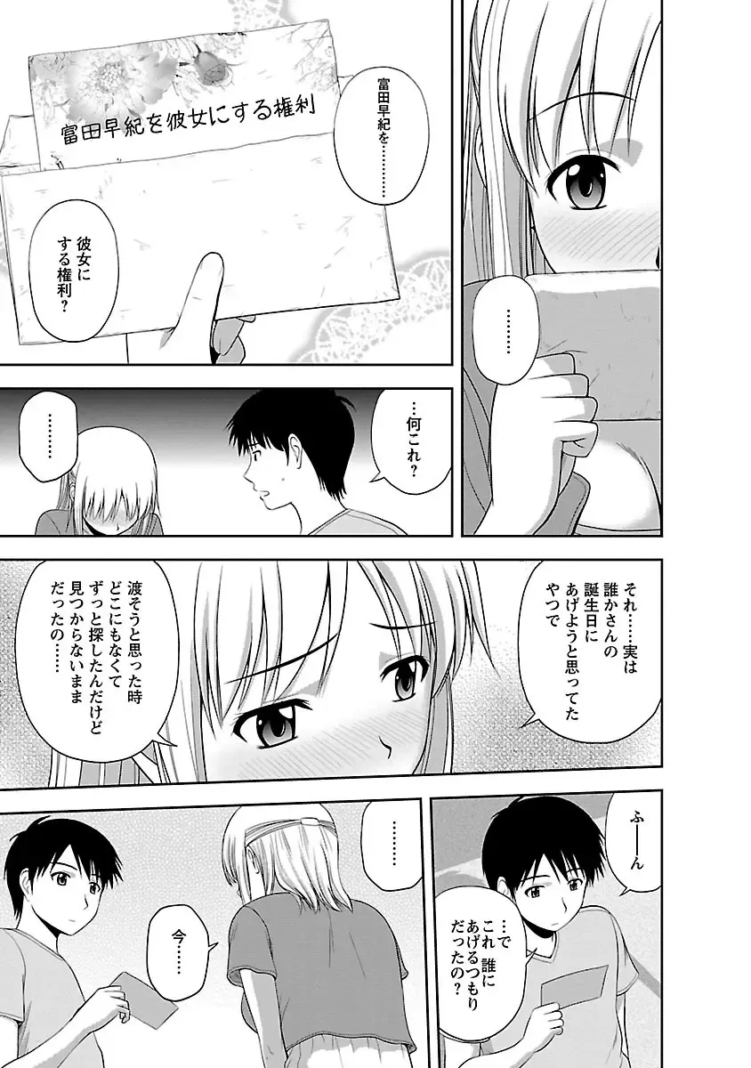 [Satou Chagashi] Prurient Fhentai - Page 83