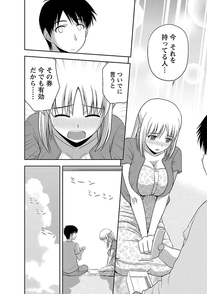 [Satou Chagashi] Prurient Fhentai - Page 84