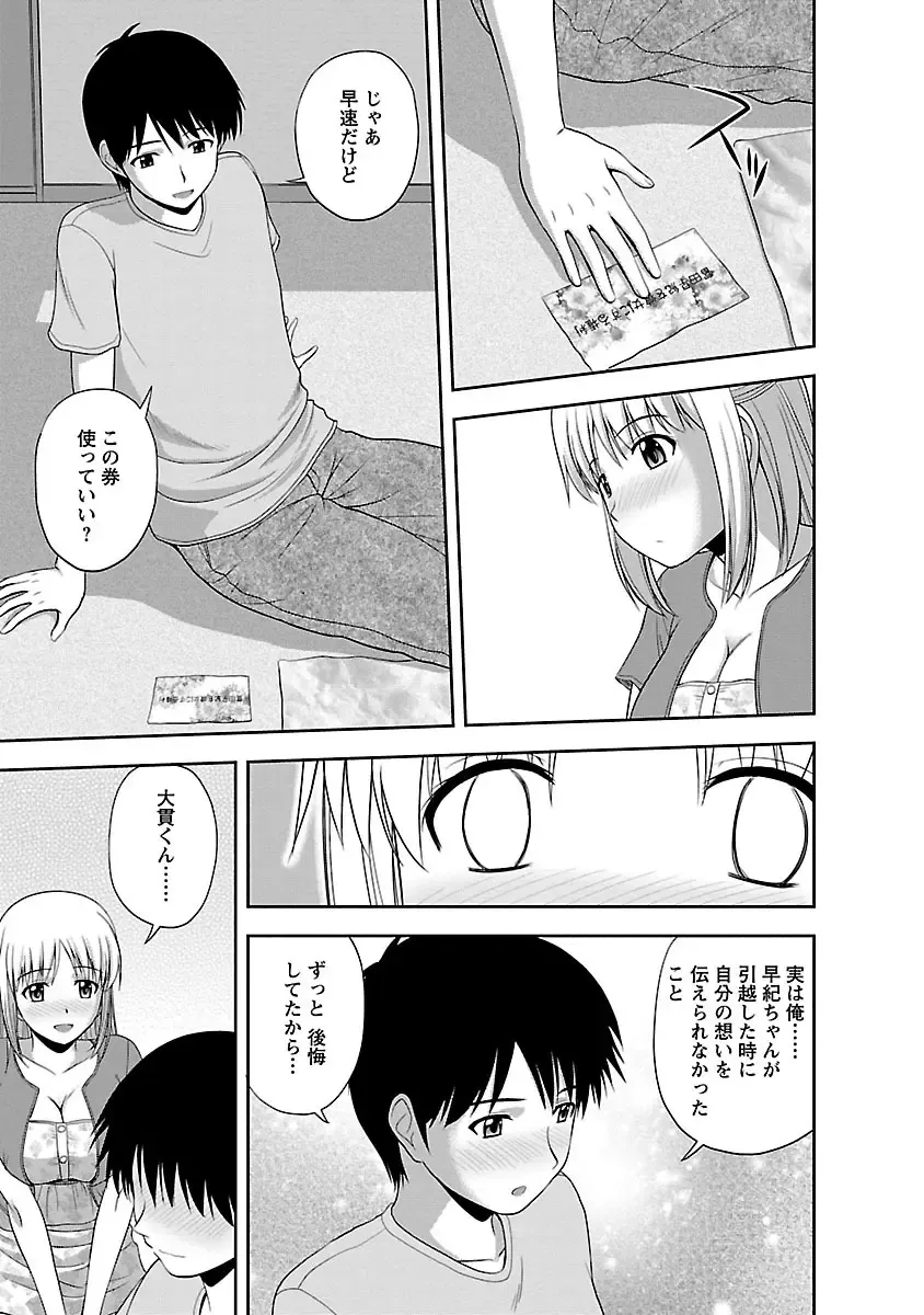 [Satou Chagashi] Prurient Fhentai - Page 85