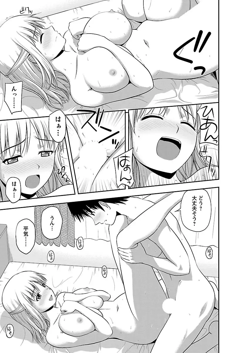 [Satou Chagashi] Prurient Fhentai - Page 89