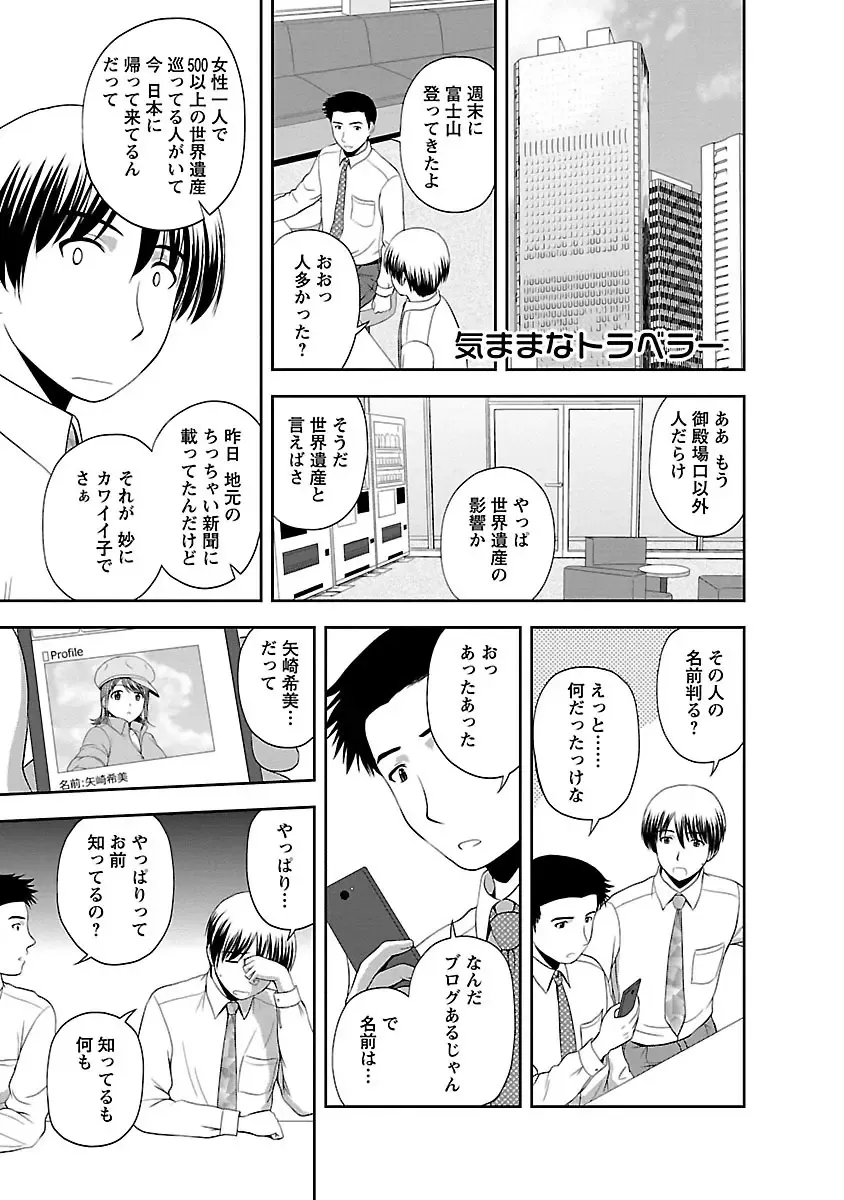 [Satou Chagashi] Prurient Fhentai - Page 95