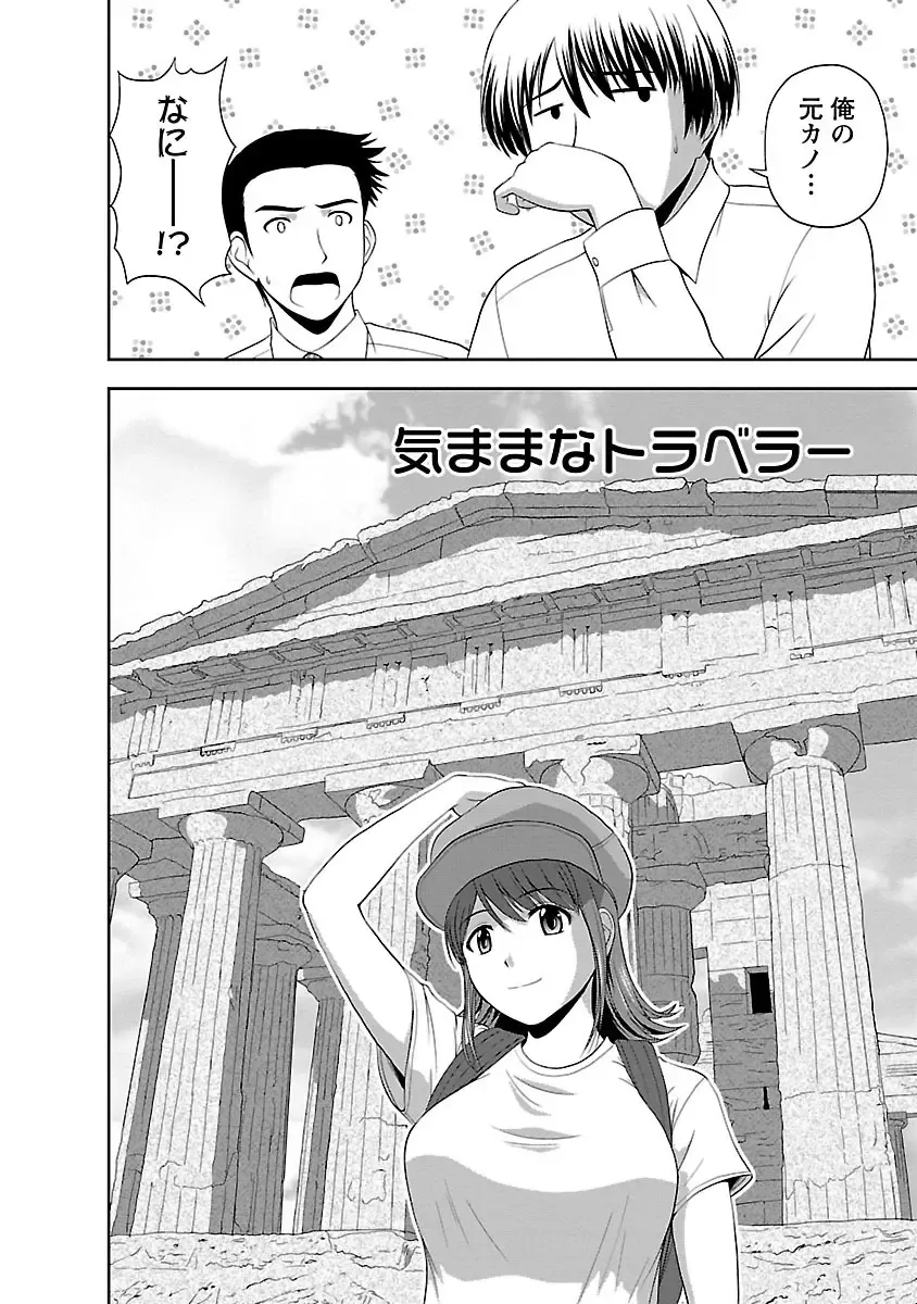 [Satou Chagashi] Prurient Fhentai - Page 96