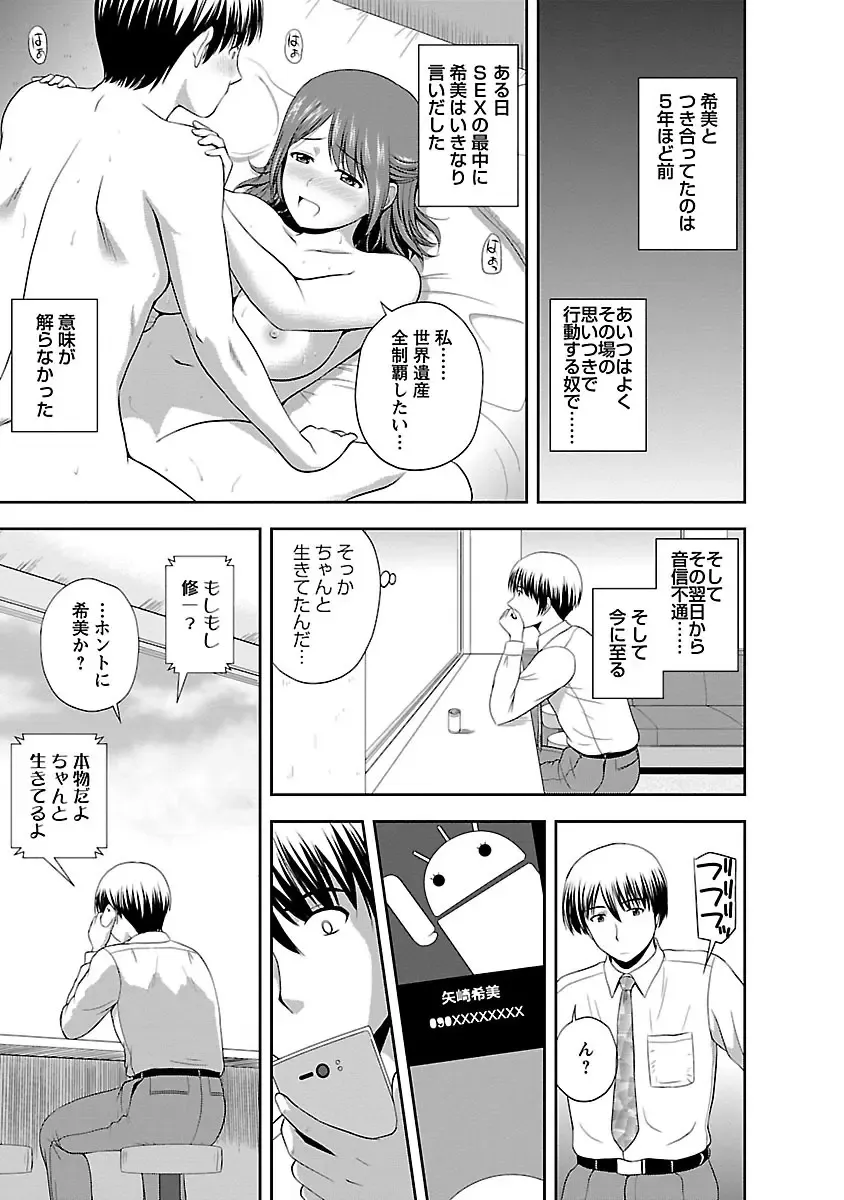 [Satou Chagashi] Prurient Fhentai - Page 97